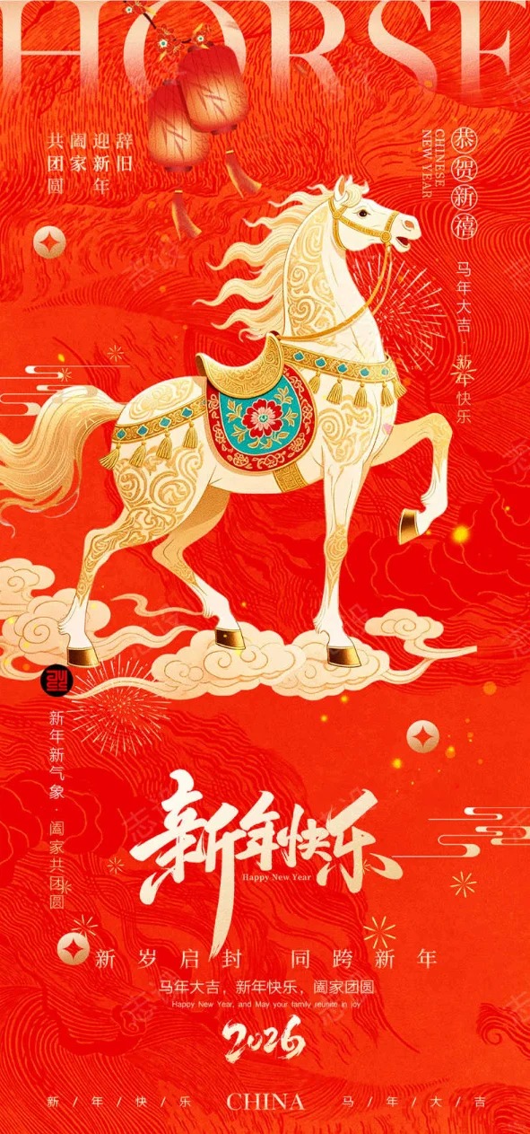 A Gallop in Incrementum: Fove New Year salvete synlotica Biotech